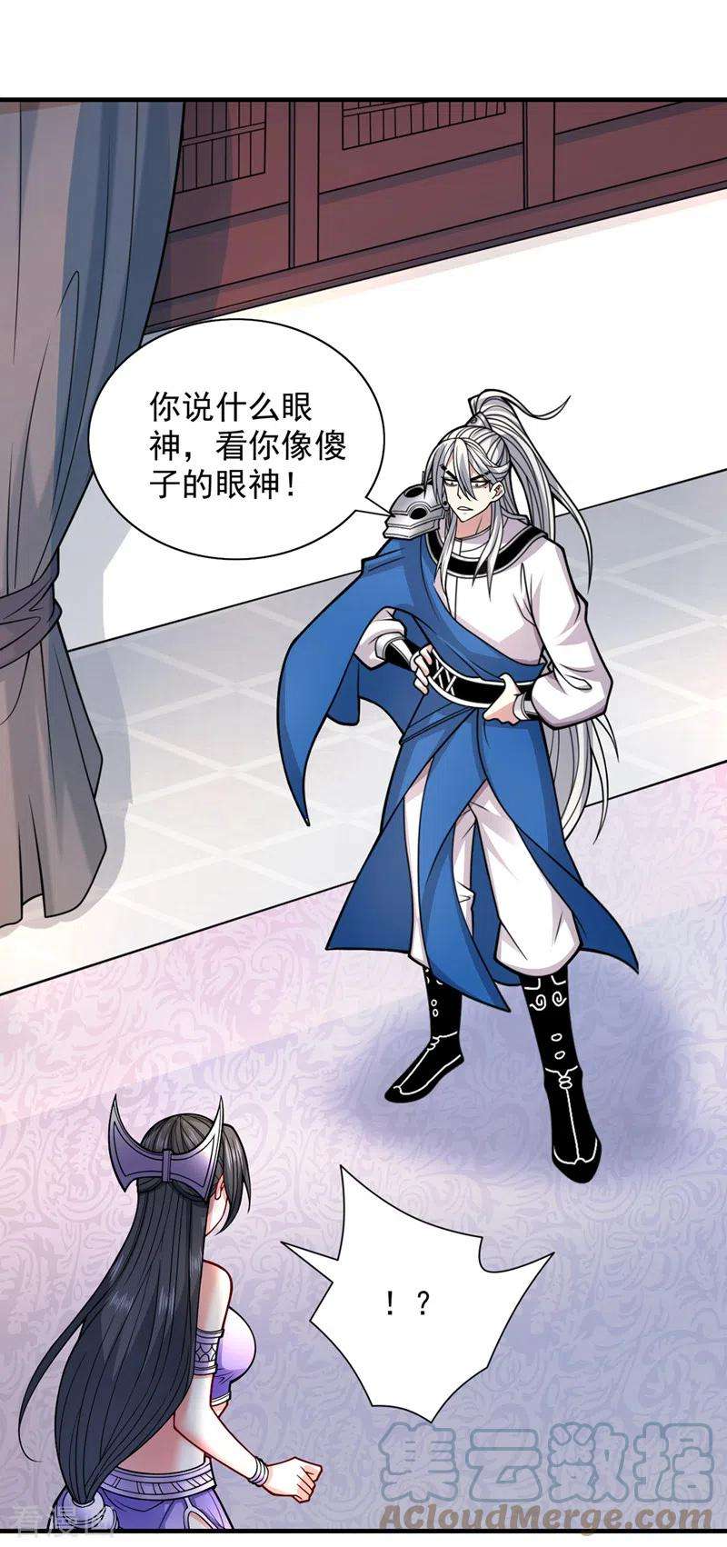 被美女师傅调教成圣的99种方法86话 这点报酬就想请我？