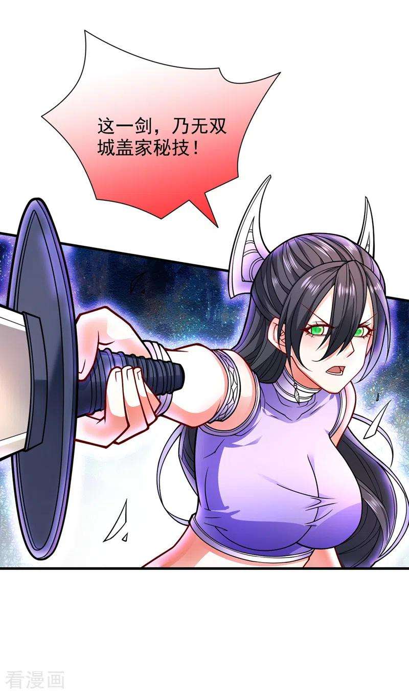被美女师傅调教成圣的99种方法86话 这点报酬就想请我？