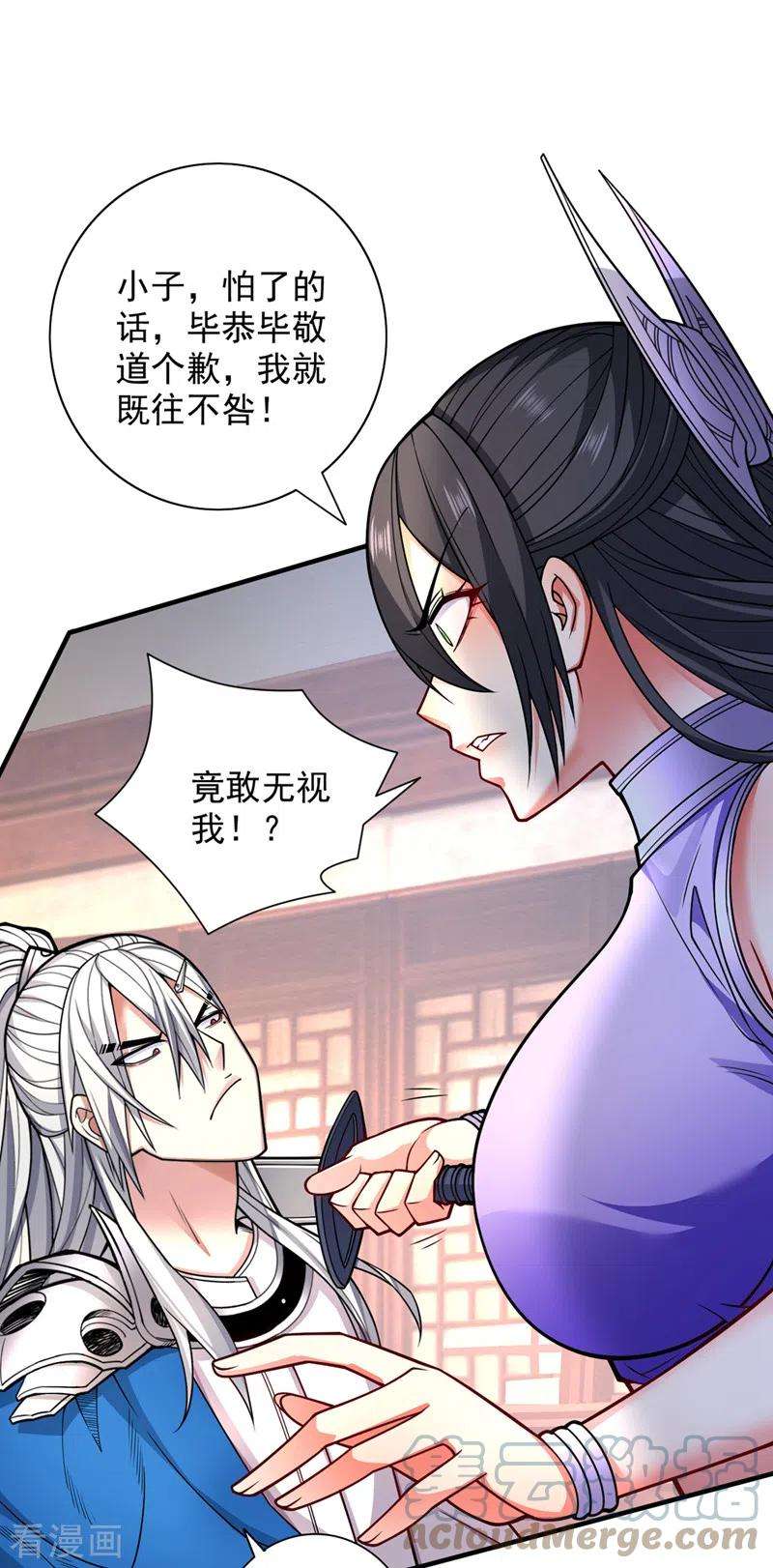 被美女师傅调教成圣的99种方法86话 这点报酬就想请我？