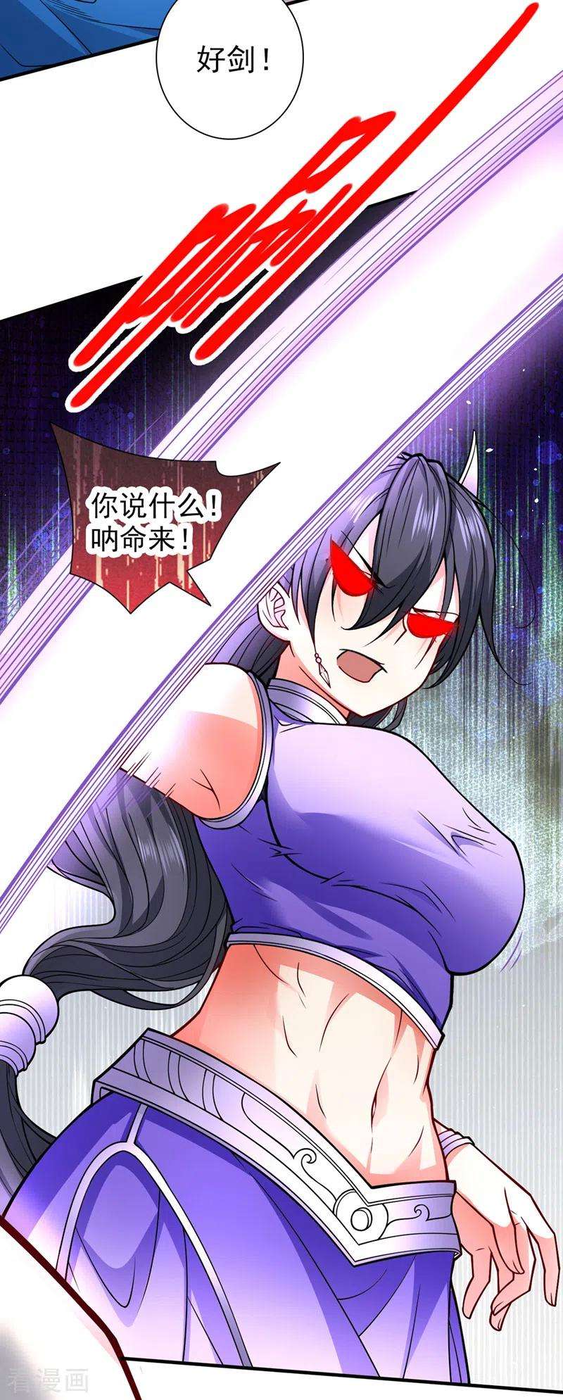 被美女师傅调教成圣的99种方法86话 这点报酬就想请我？