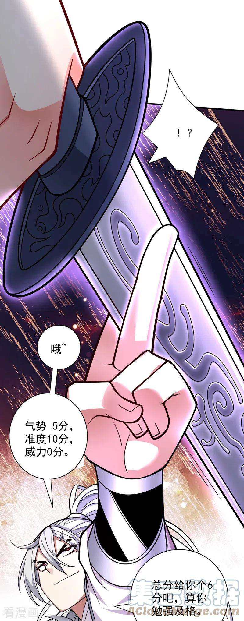 被美女师傅调教成圣的99种方法86话 这点报酬就想请我？