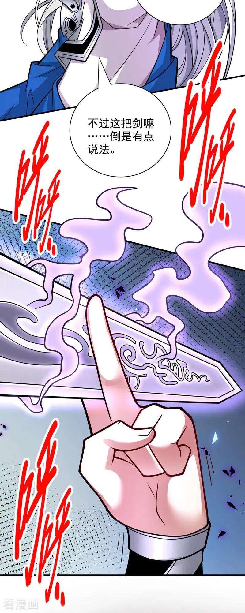 被美女师傅调教成圣的99种方法86话 这点报酬就想请我？