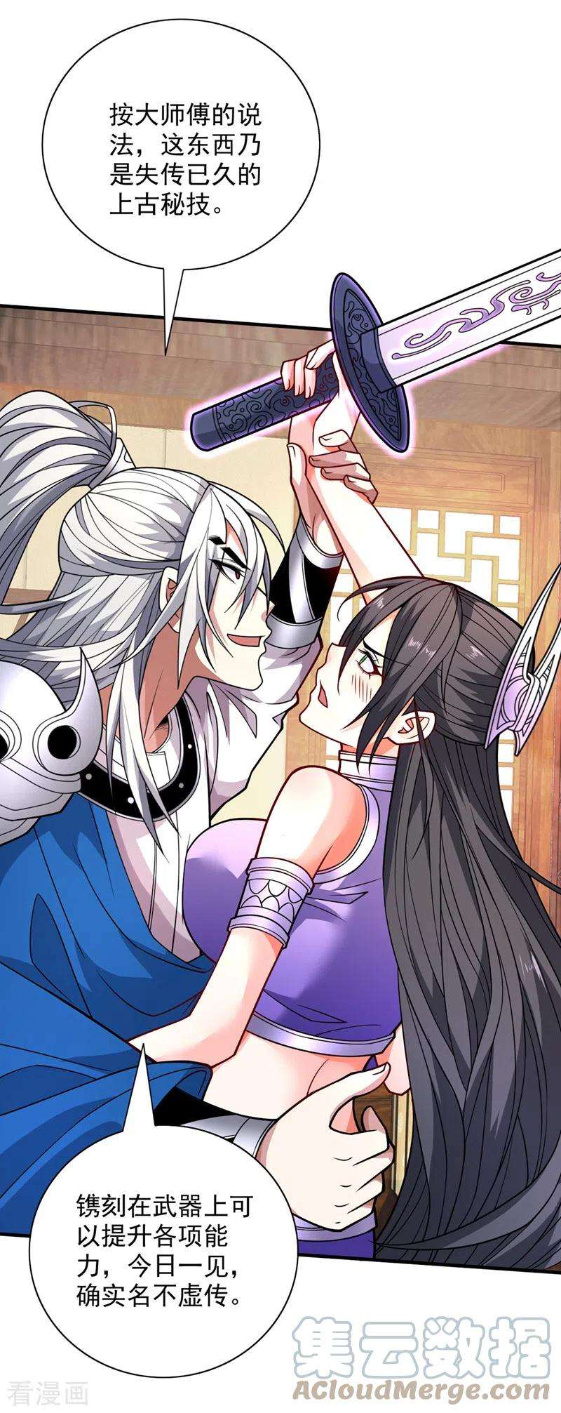 被美女师傅调教成圣的99种方法86话 这点报酬就想请我？