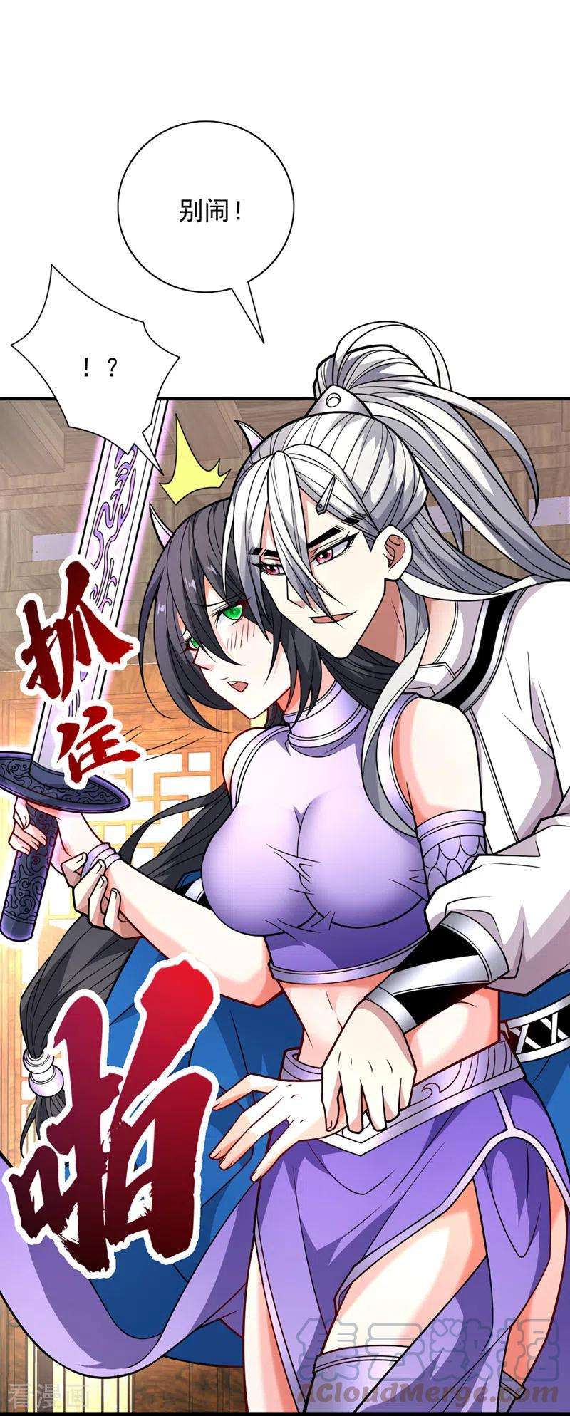 被美女师傅调教成圣的99种方法86话 这点报酬就想请我？