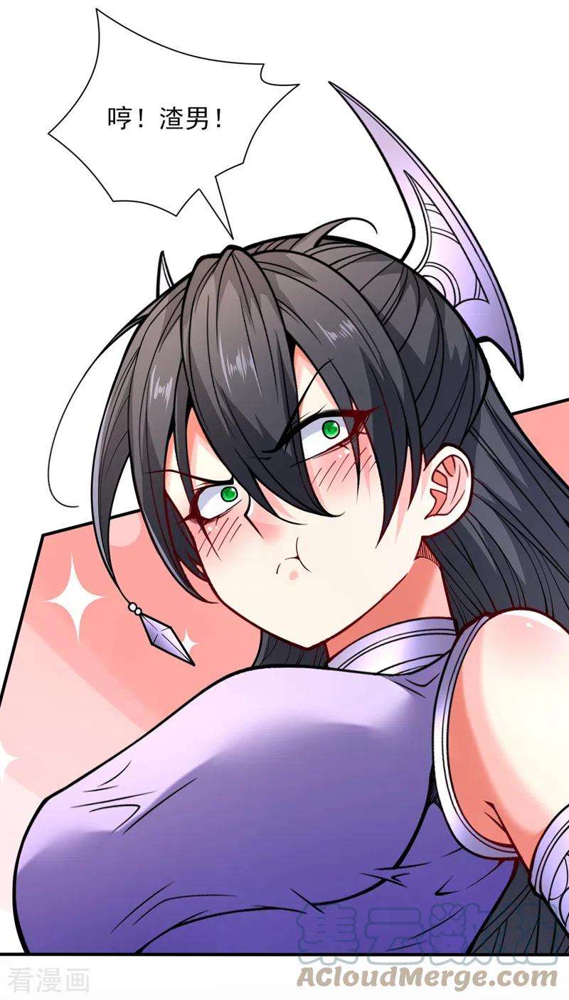 被美女师傅调教成圣的99种方法86话 这点报酬就想请我？