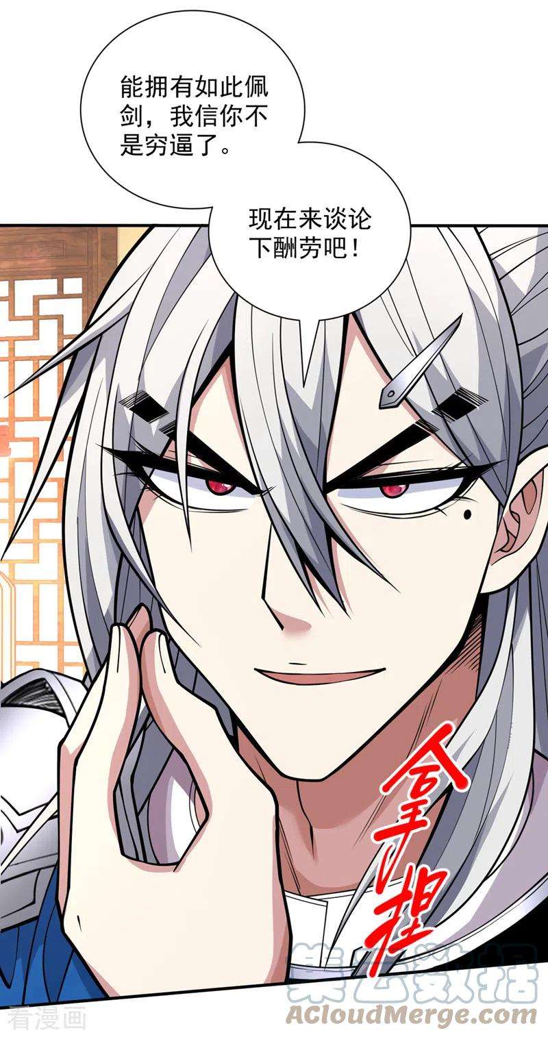 被美女师傅调教成圣的99种方法86话 这点报酬就想请我？