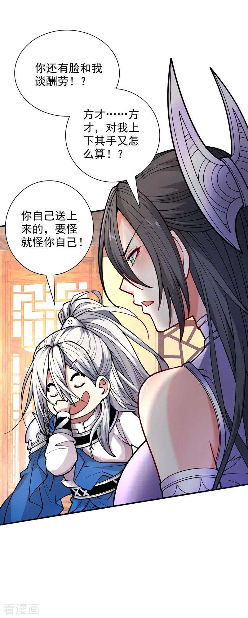 被美女师傅调教成圣的99种方法86话 这点报酬就想请我？
