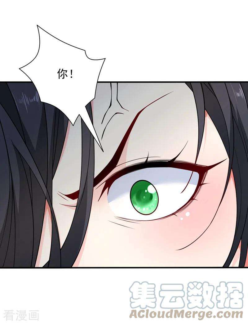 被美女师傅调教成圣的99种方法86话 这点报酬就想请我？
