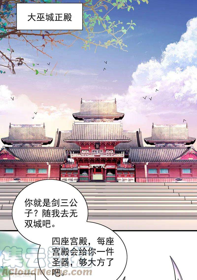 被美女师傅调教成圣的99种方法86话 这点报酬就想请我？