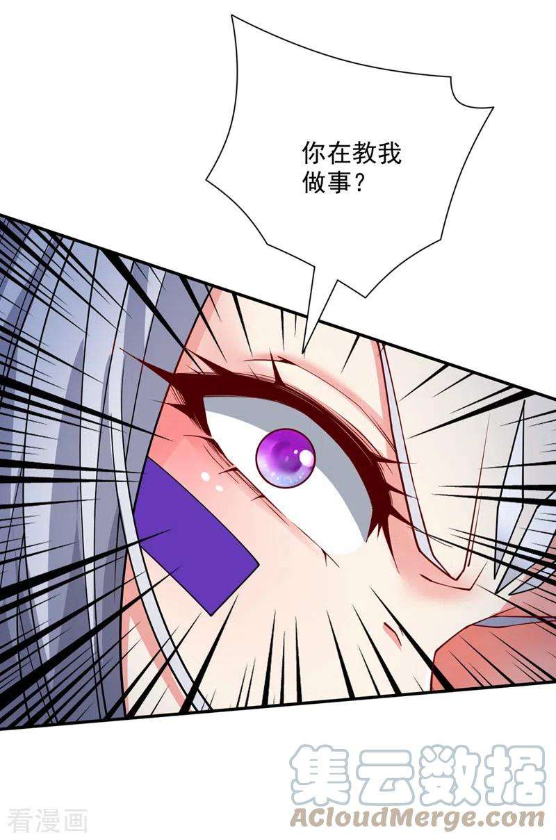 被美女师傅调教成圣的99种方法87话 我要好好调教他一番！