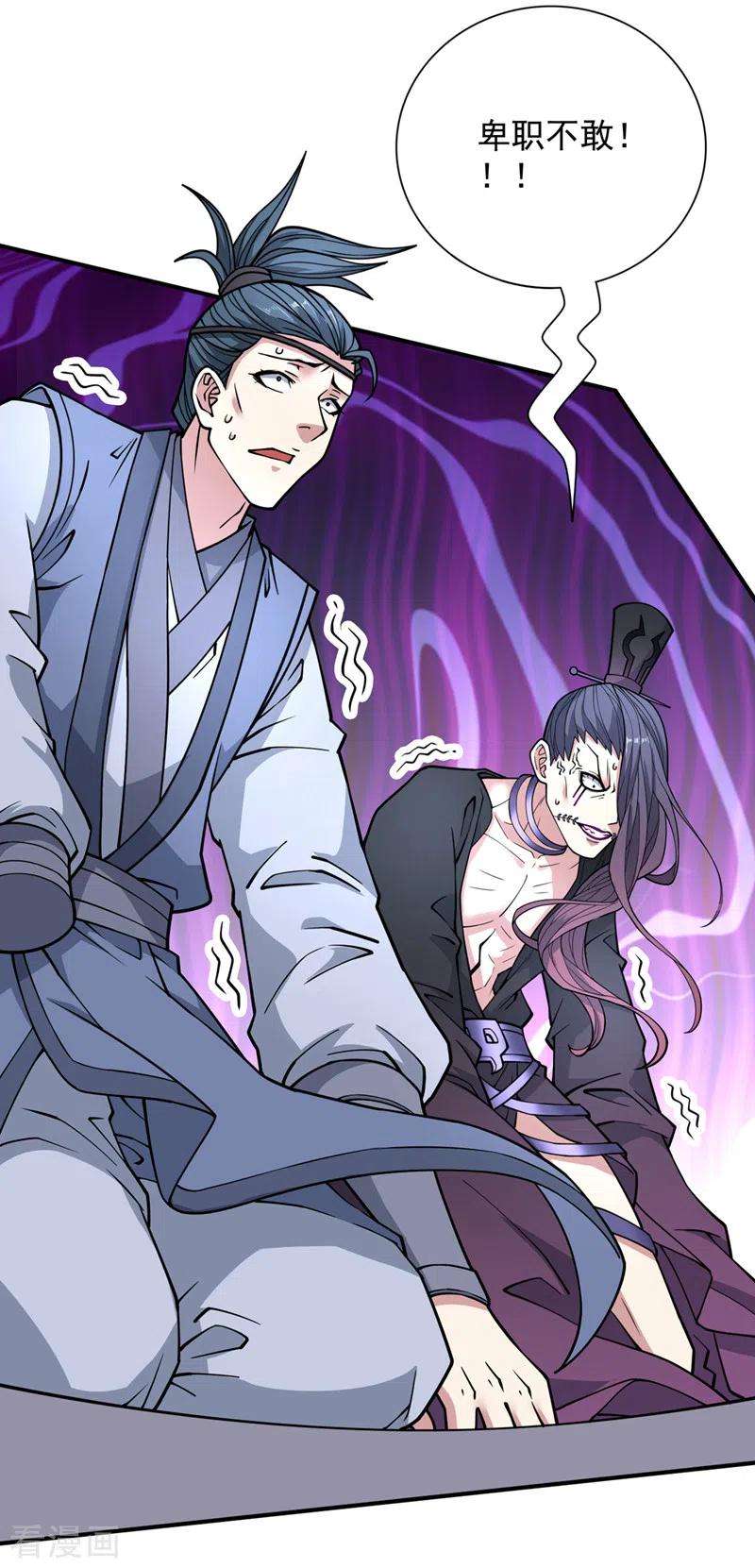 被美女师傅调教成圣的99种方法87话 我要好好调教他一番！