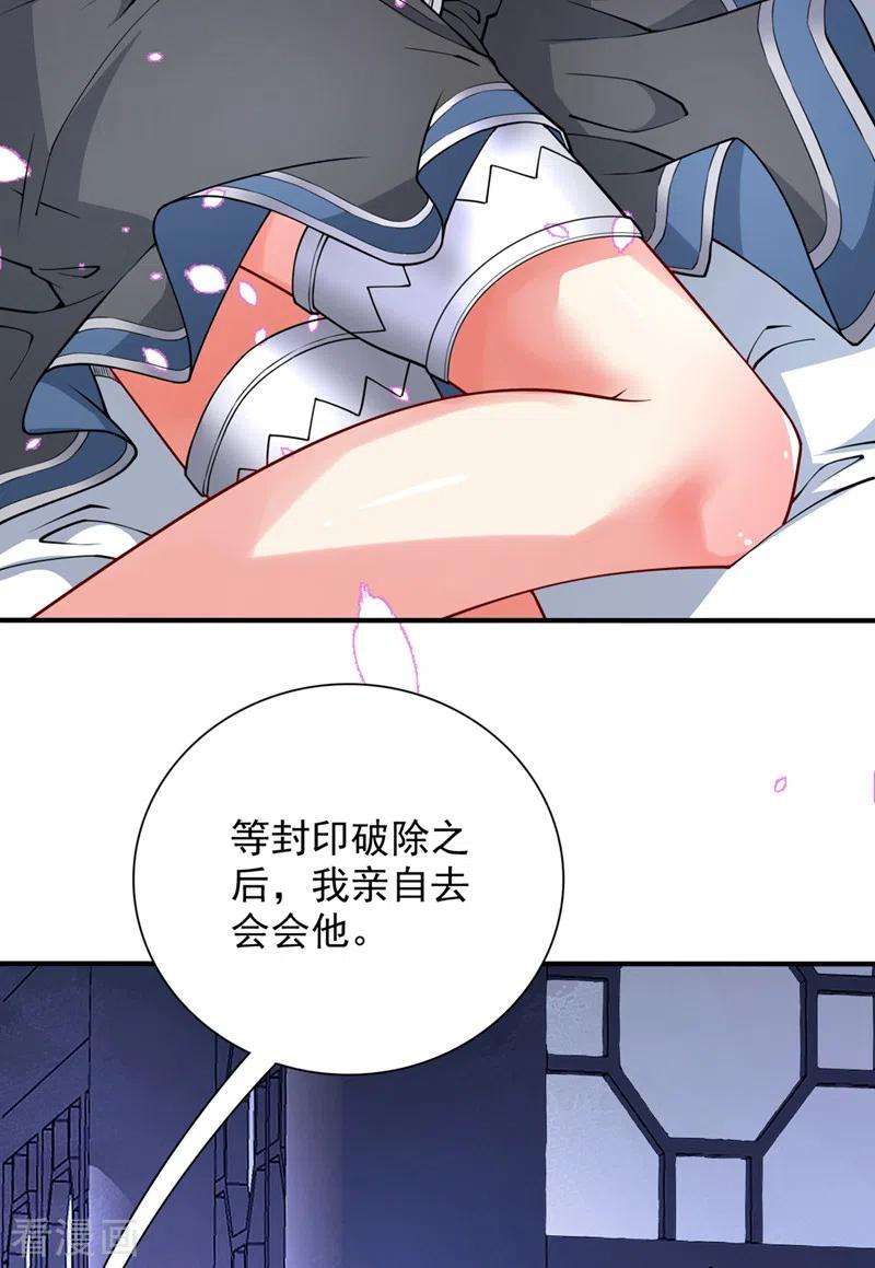 被美女师傅调教成圣的99种方法87话 我要好好调教他一番！