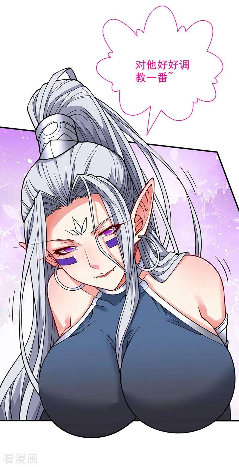 被美女师傅调教成圣的99种方法87话 我要好好调教他一番！
