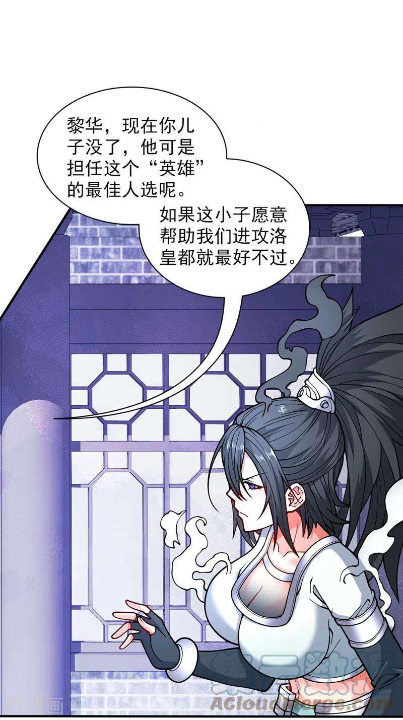 被美女师傅调教成圣的99种方法87话 我要好好调教他一番！