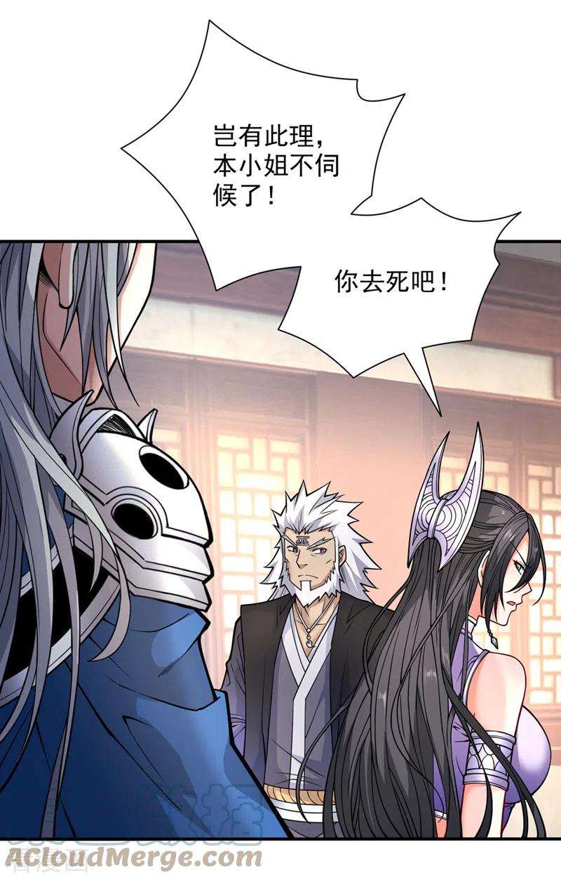 被美女师傅调教成圣的99种方法87话 我要好好调教他一番！