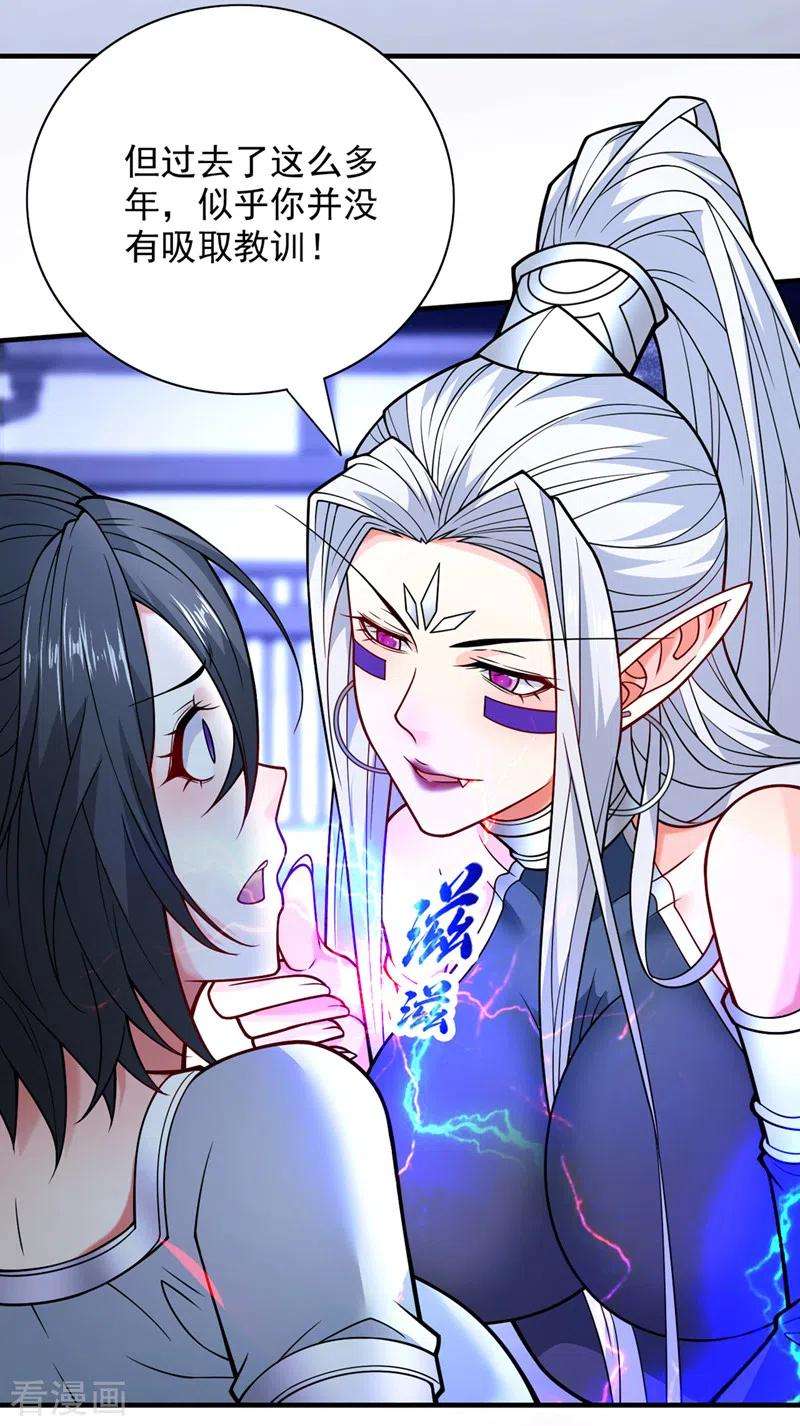 被美女师傅调教成圣的99种方法87话 我要好好调教他一番！
