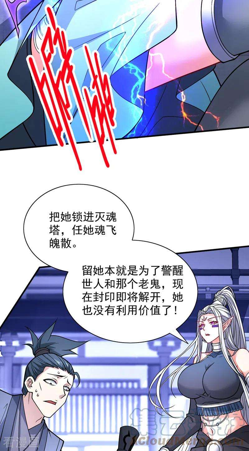 被美女师傅调教成圣的99种方法87话 我要好好调教他一番！