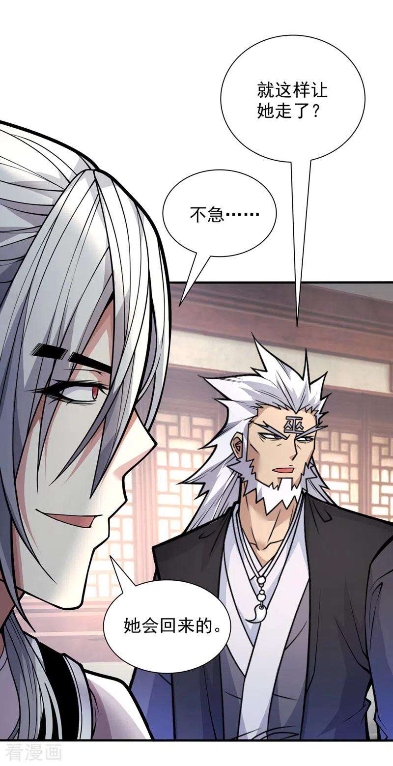 被美女师傅调教成圣的99种方法87话 我要好好调教他一番！