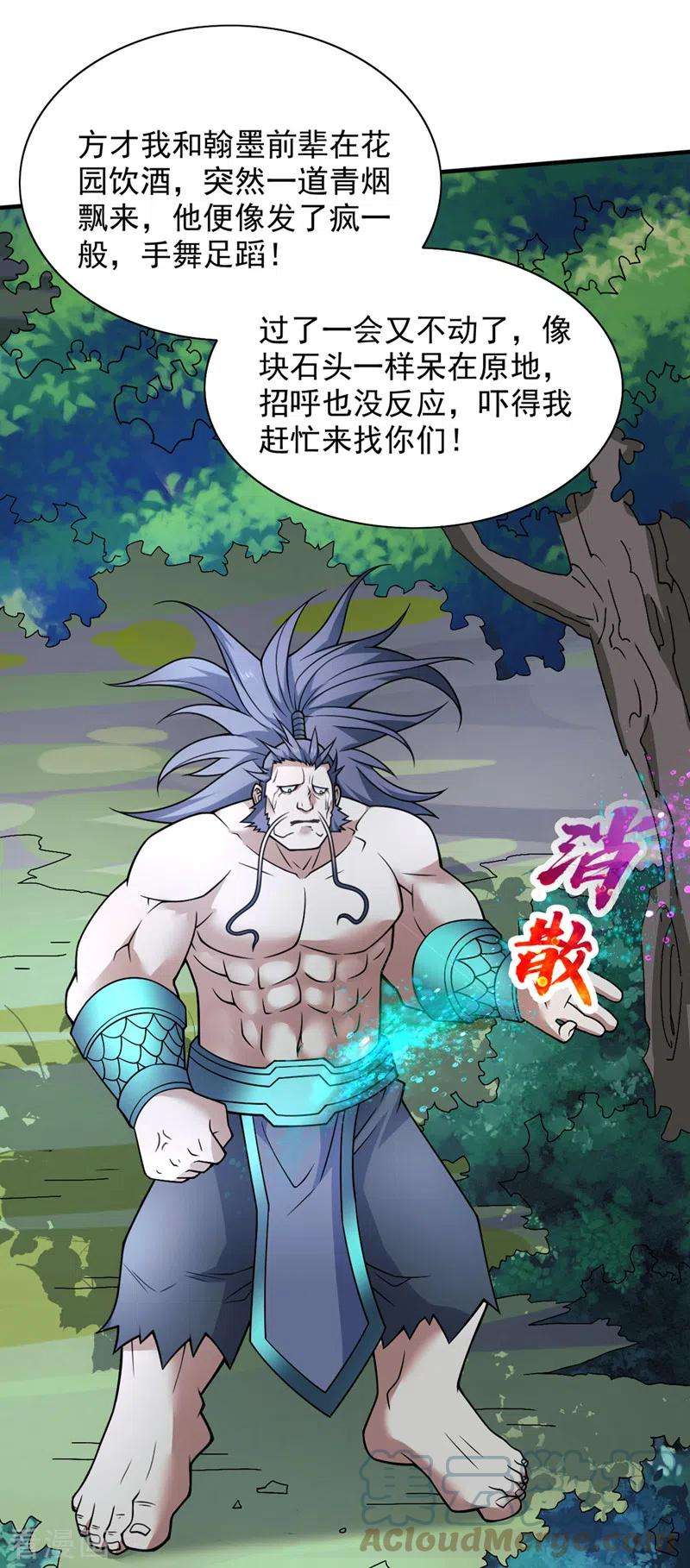 被美女师傅调教成圣的99种方法87话 我要好好调教他一番！
