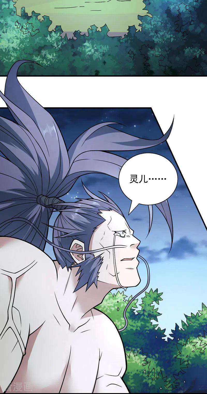 被美女师傅调教成圣的99种方法87话 我要好好调教他一番！