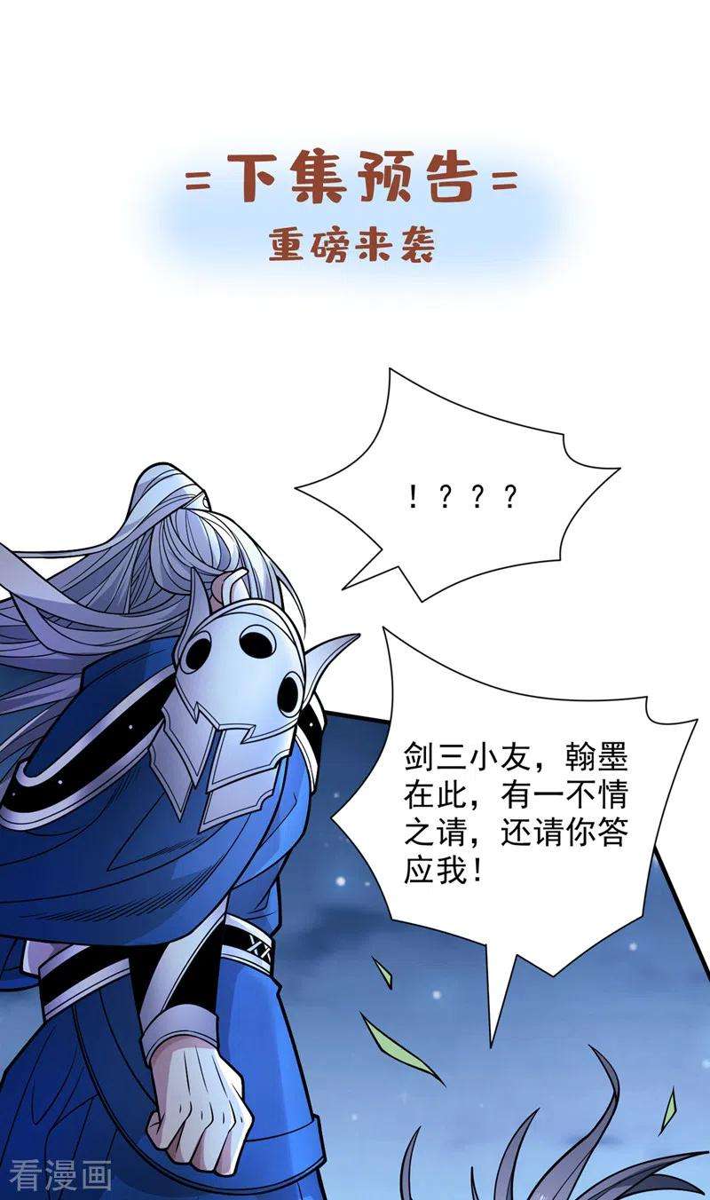 被美女师傅调教成圣的99种方法87话 我要好好调教他一番！