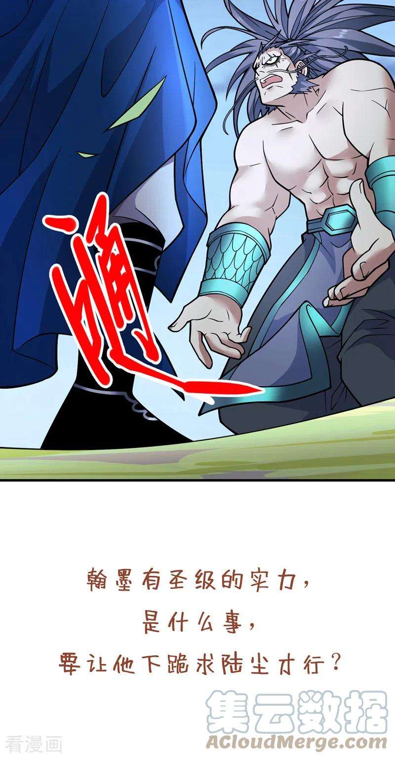 被美女师傅调教成圣的99种方法87话 我要好好调教他一番！