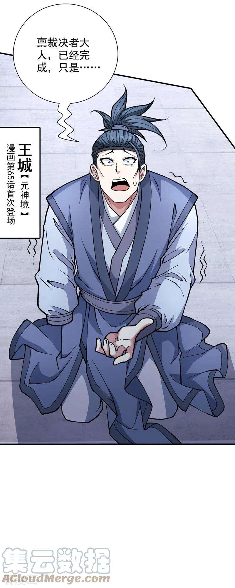 被美女师傅调教成圣的99种方法87话 我要好好调教他一番！