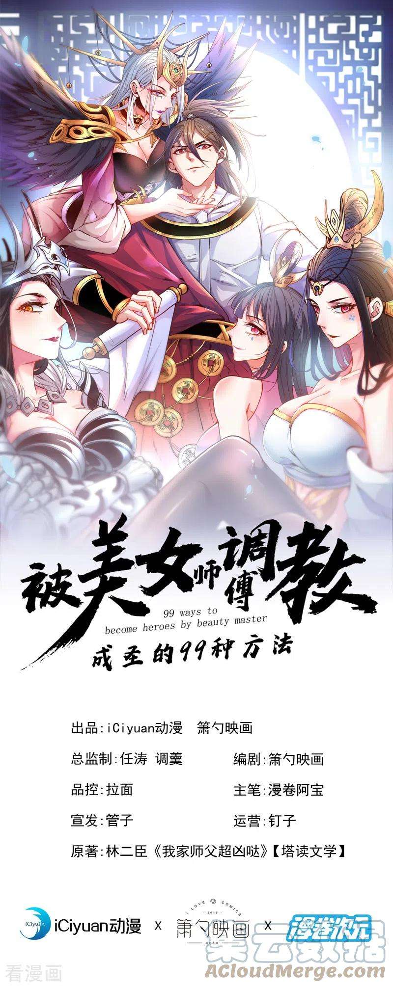 被美女师傅调教成圣的99种方法88话 谁说我要硬闯了？