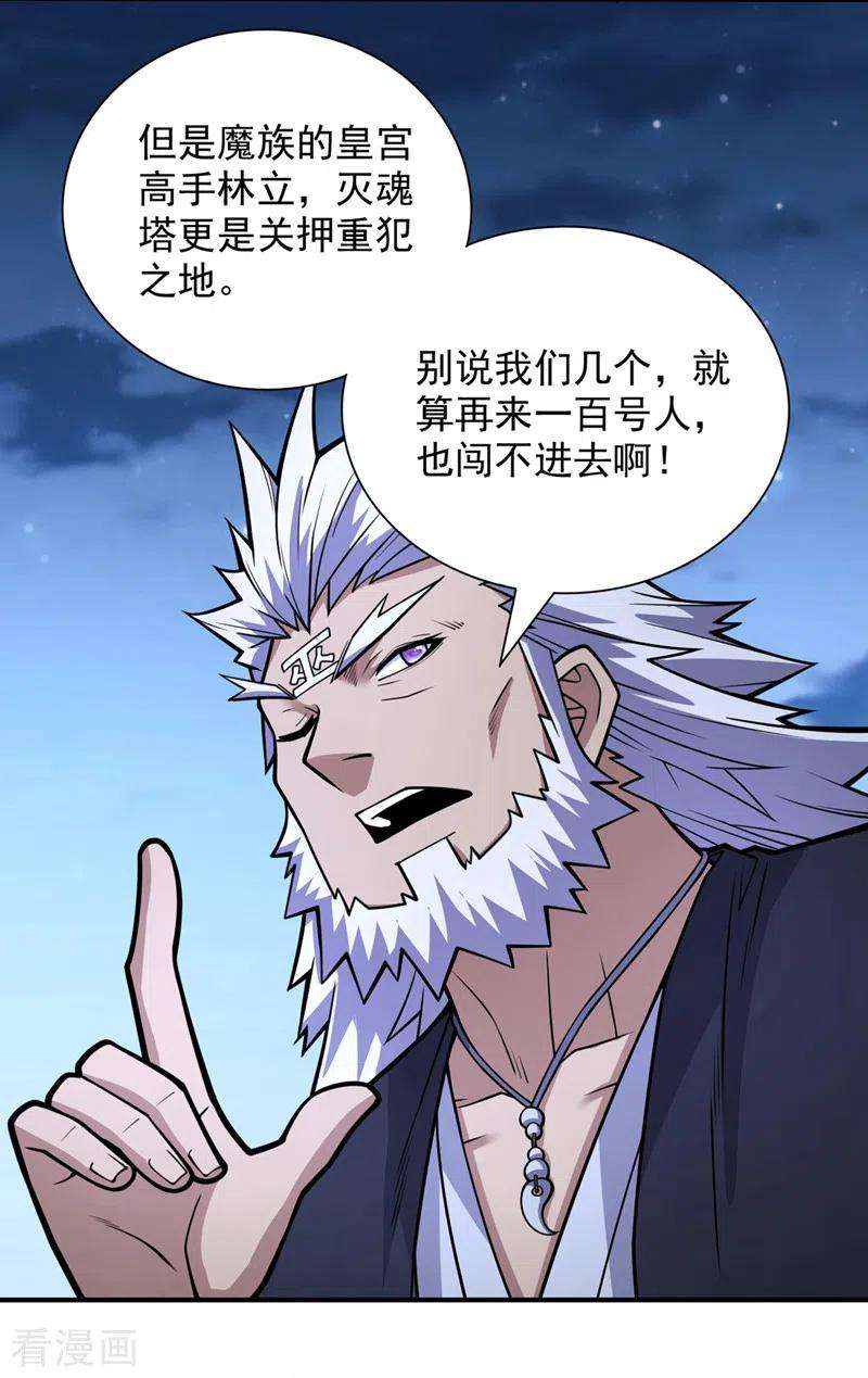被美女师傅调教成圣的99种方法88话 谁说我要硬闯了？