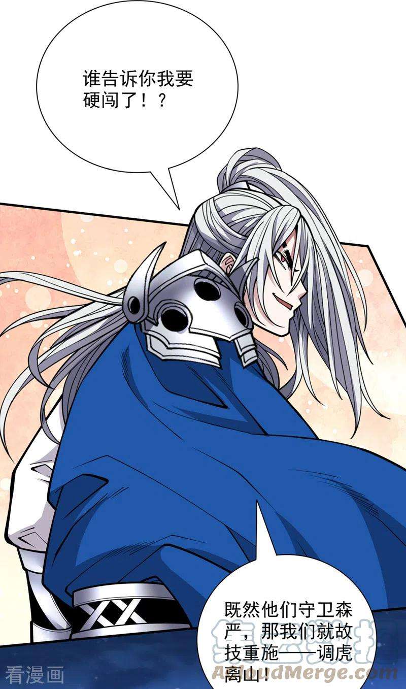 被美女师傅调教成圣的99种方法88话 谁说我要硬闯了？