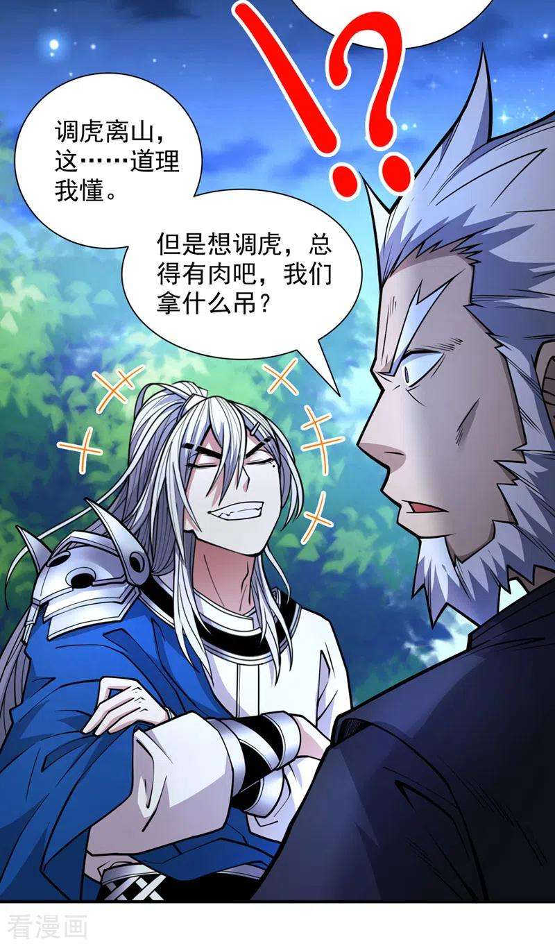 被美女师傅调教成圣的99种方法88话 谁说我要硬闯了？