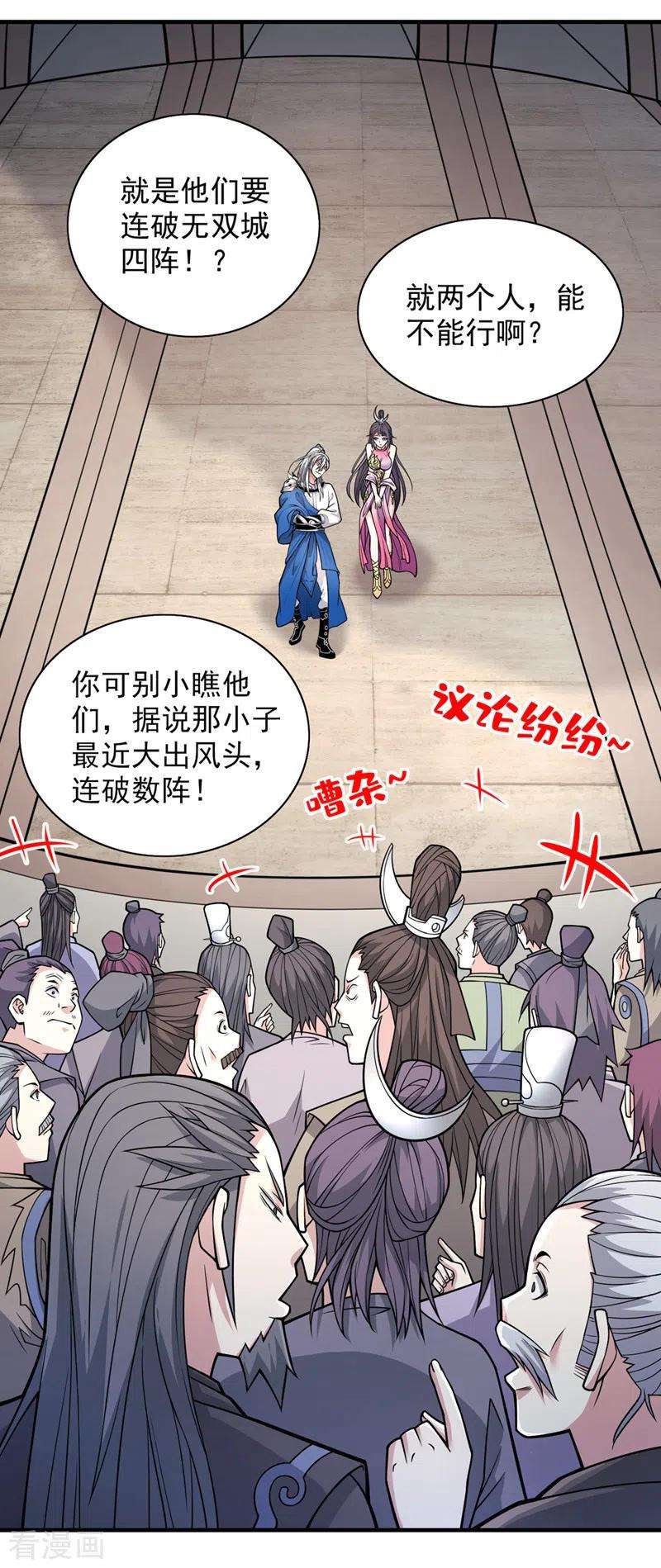 被美女师傅调教成圣的99种方法88话 谁说我要硬闯了？
