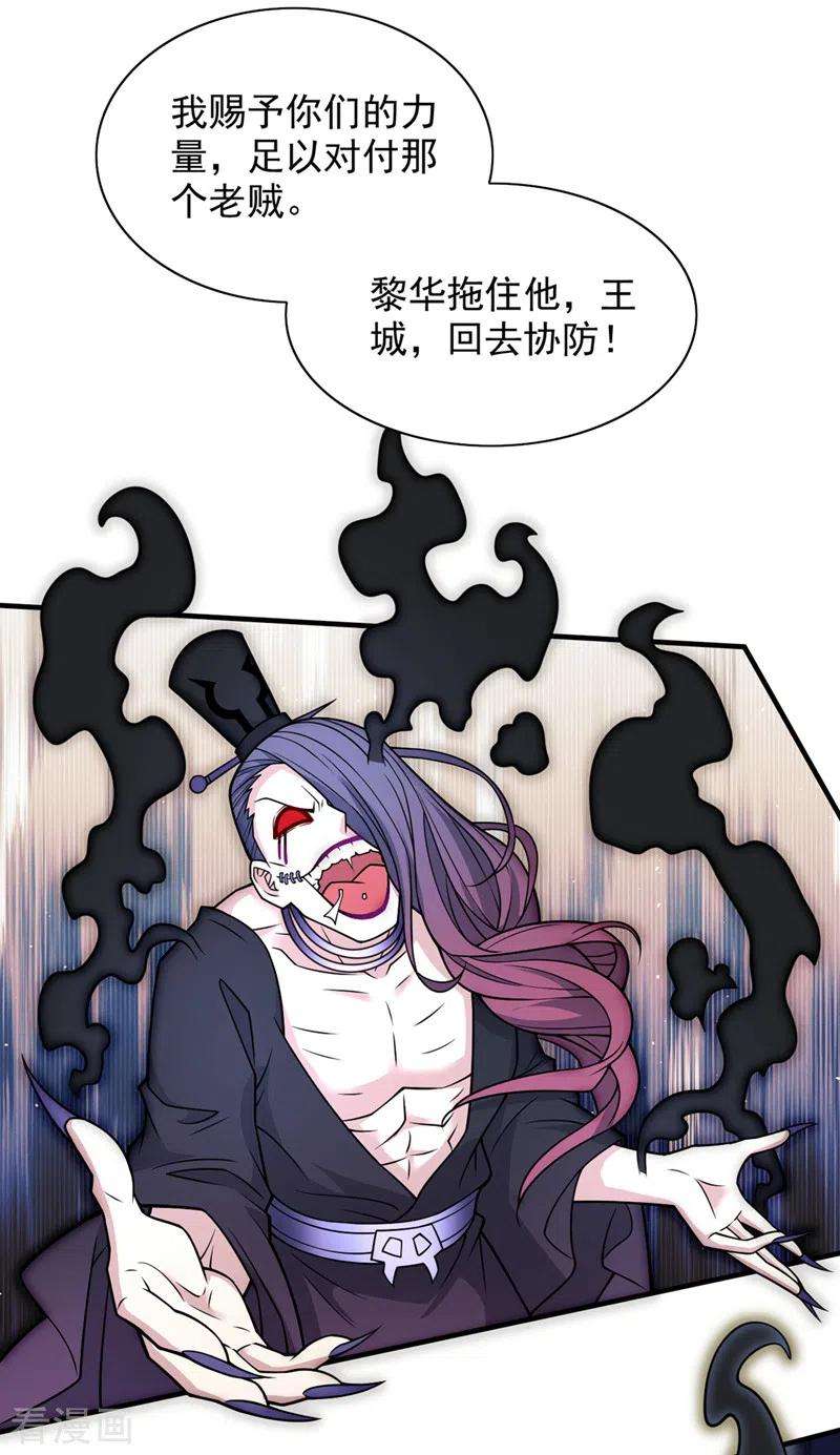 被美女师傅调教成圣的99种方法89话 准备开始行动！