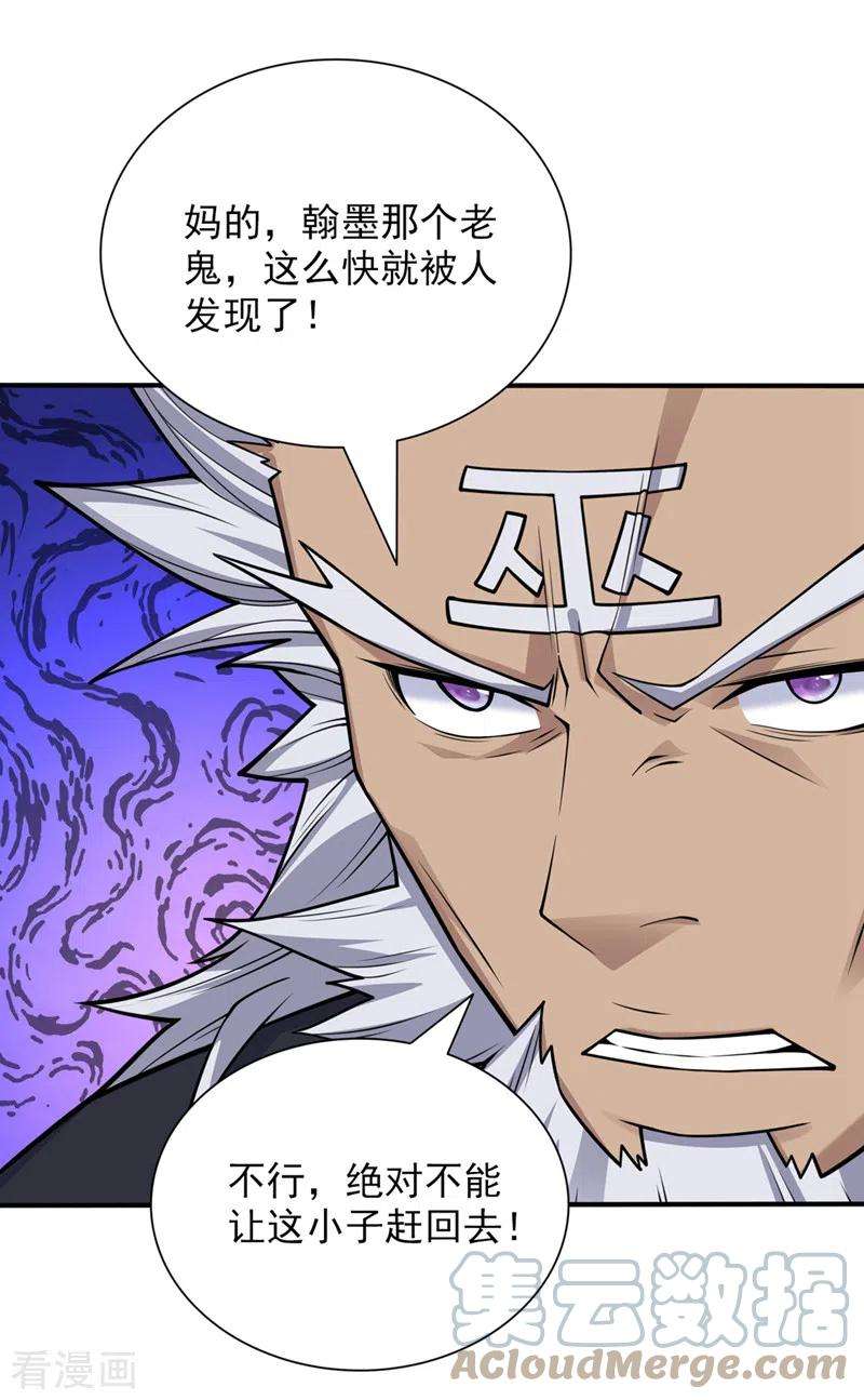 被美女师傅调教成圣的99种方法89话 准备开始行动！