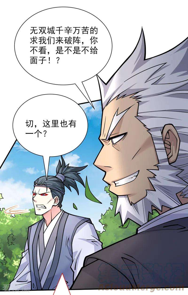 被美女师傅调教成圣的99种方法89话 准备开始行动！