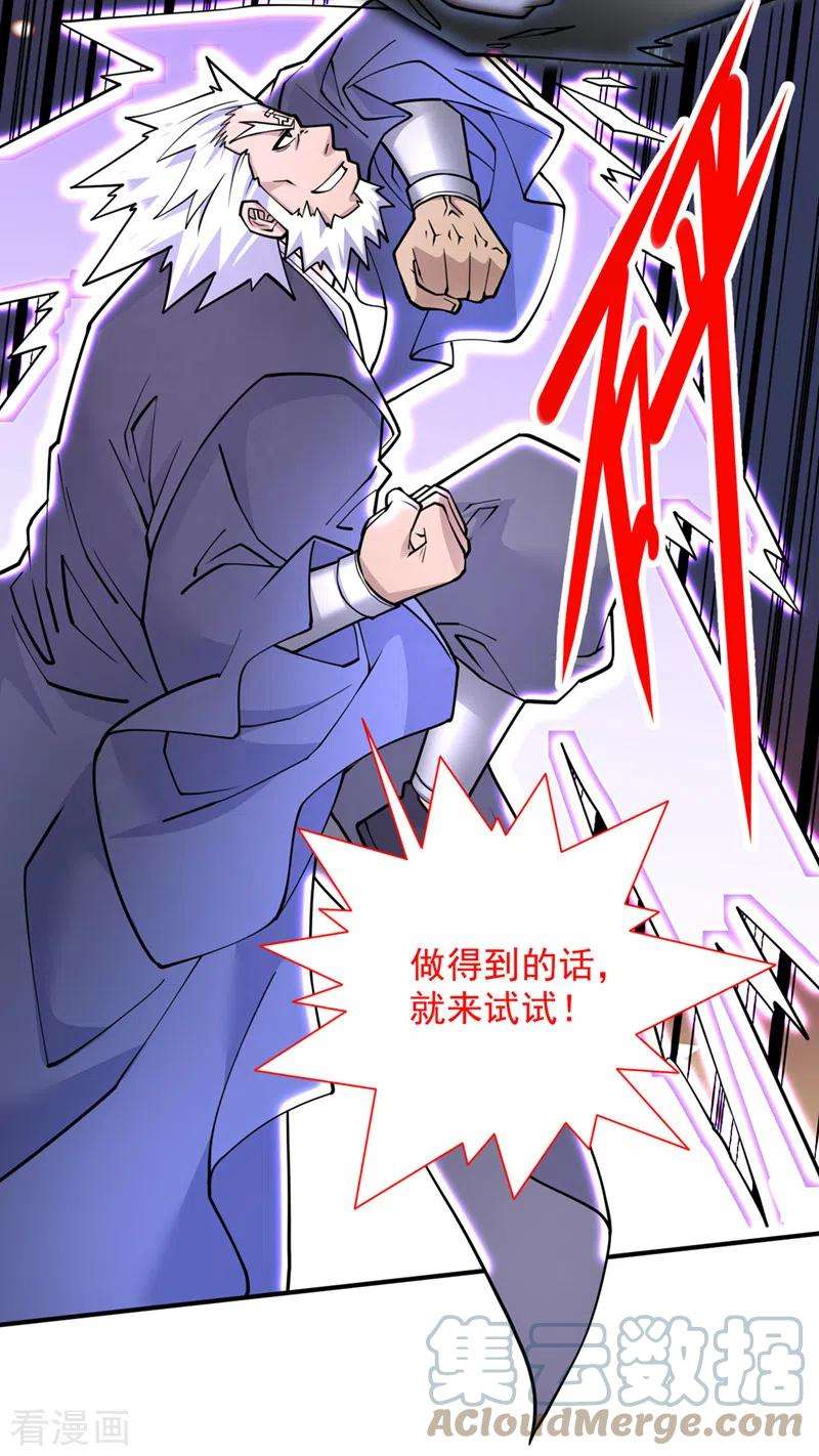 被美女师傅调教成圣的99种方法89话 准备开始行动！