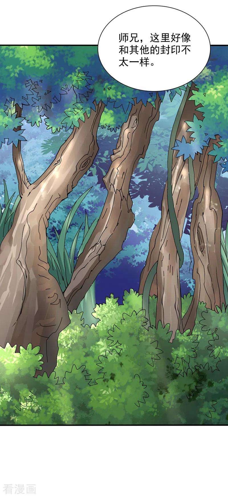 被美女师傅调教成圣的99种方法89话 准备开始行动！