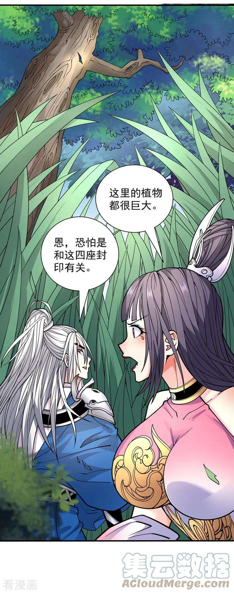 被美女师傅调教成圣的99种方法89话 准备开始行动！