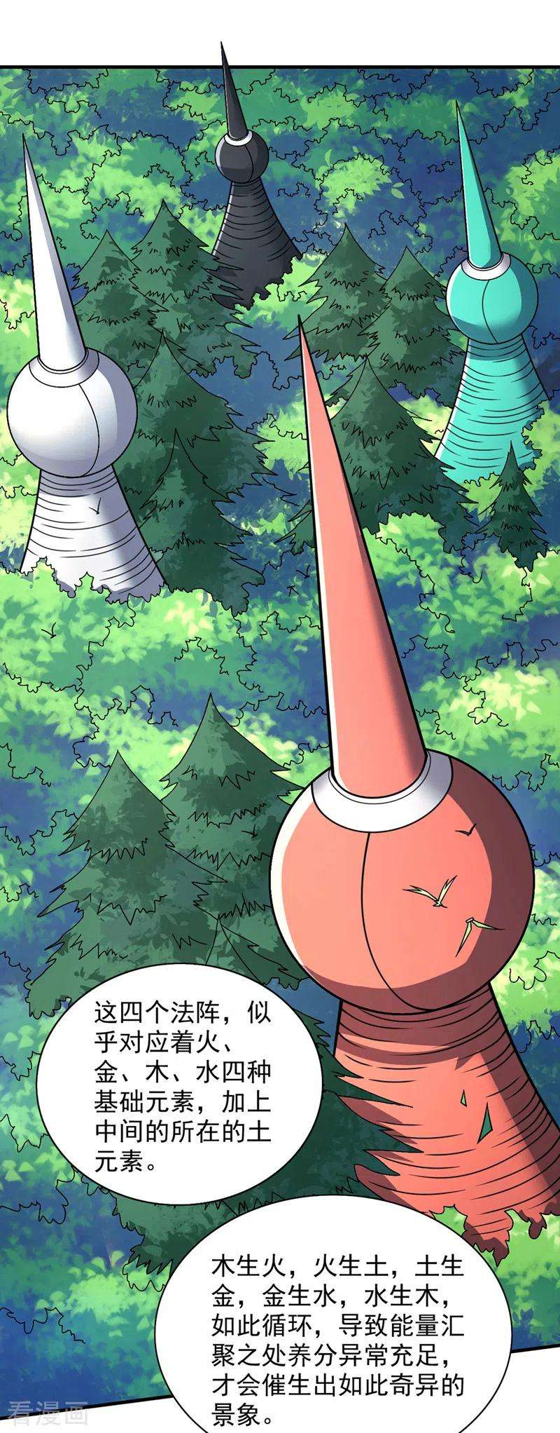 被美女师傅调教成圣的99种方法89话 准备开始行动！