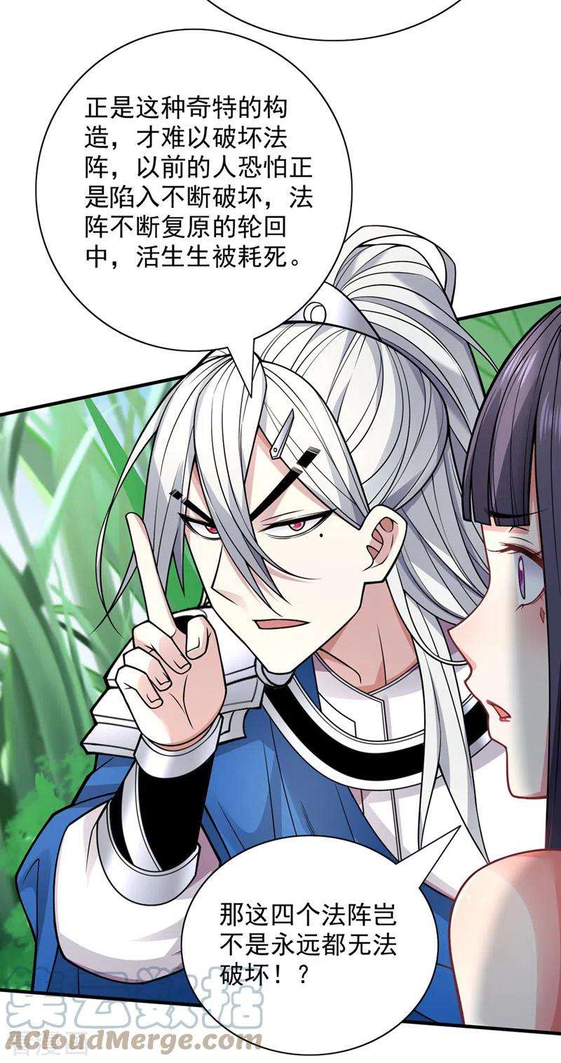 被美女师傅调教成圣的99种方法89话 准备开始行动！