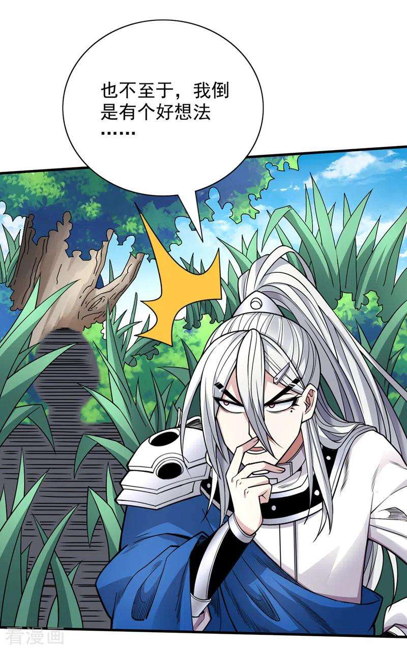 被美女师傅调教成圣的99种方法89话 准备开始行动！