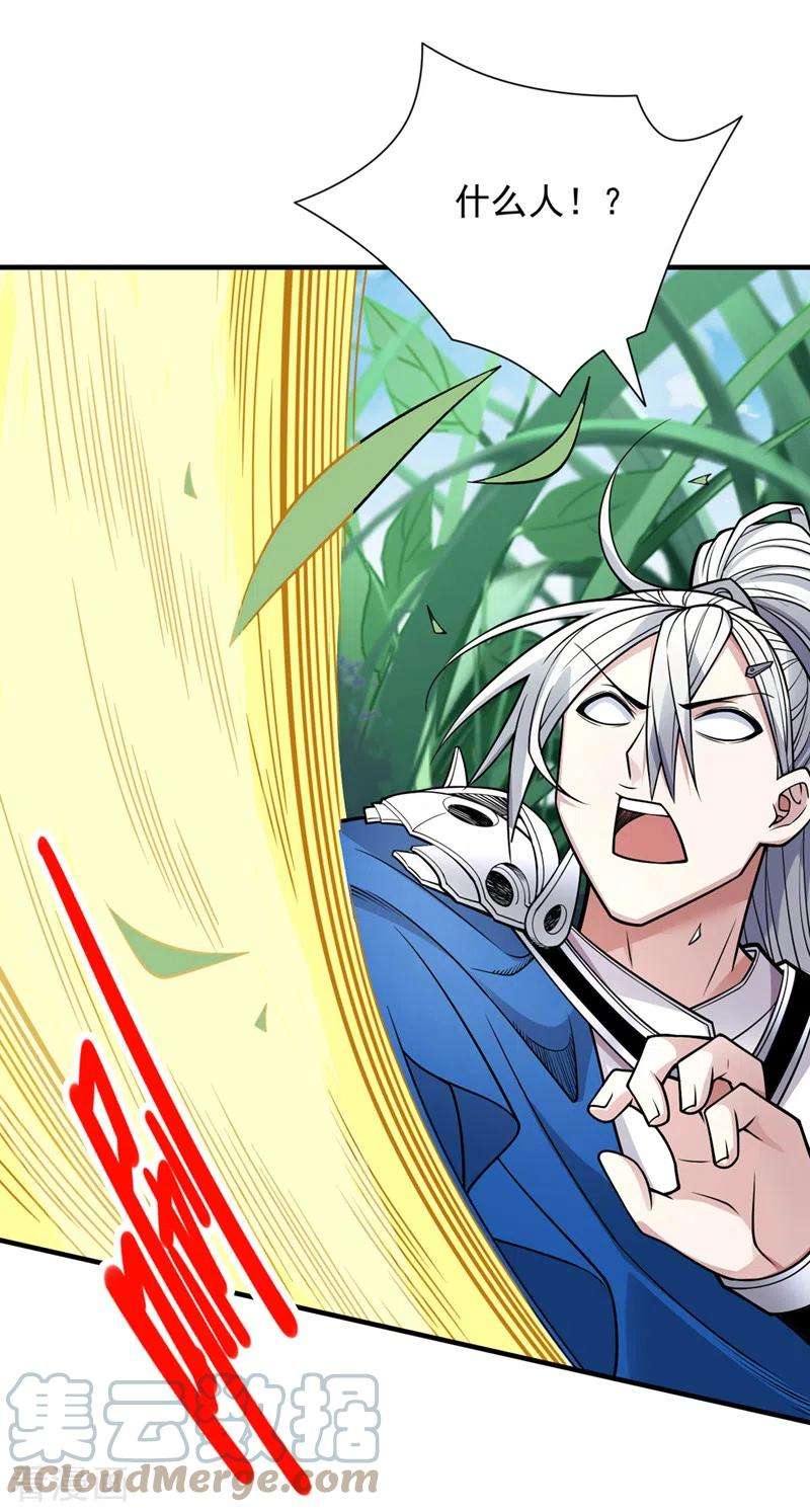 被美女师傅调教成圣的99种方法89话 准备开始行动！