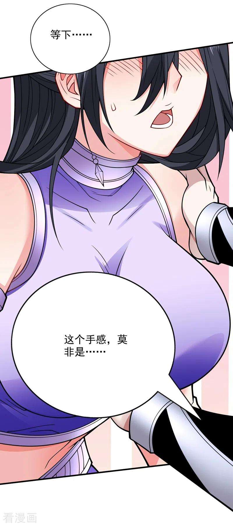 被美女师傅调教成圣的99种方法89话 准备开始行动！