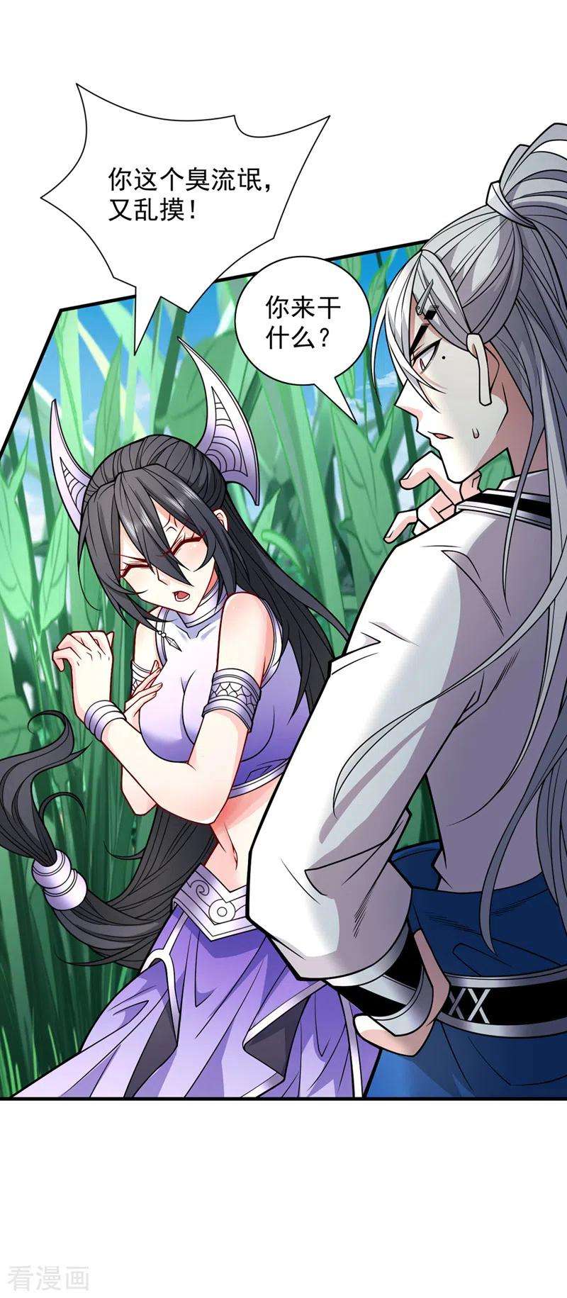 被美女师傅调教成圣的99种方法89话 准备开始行动！