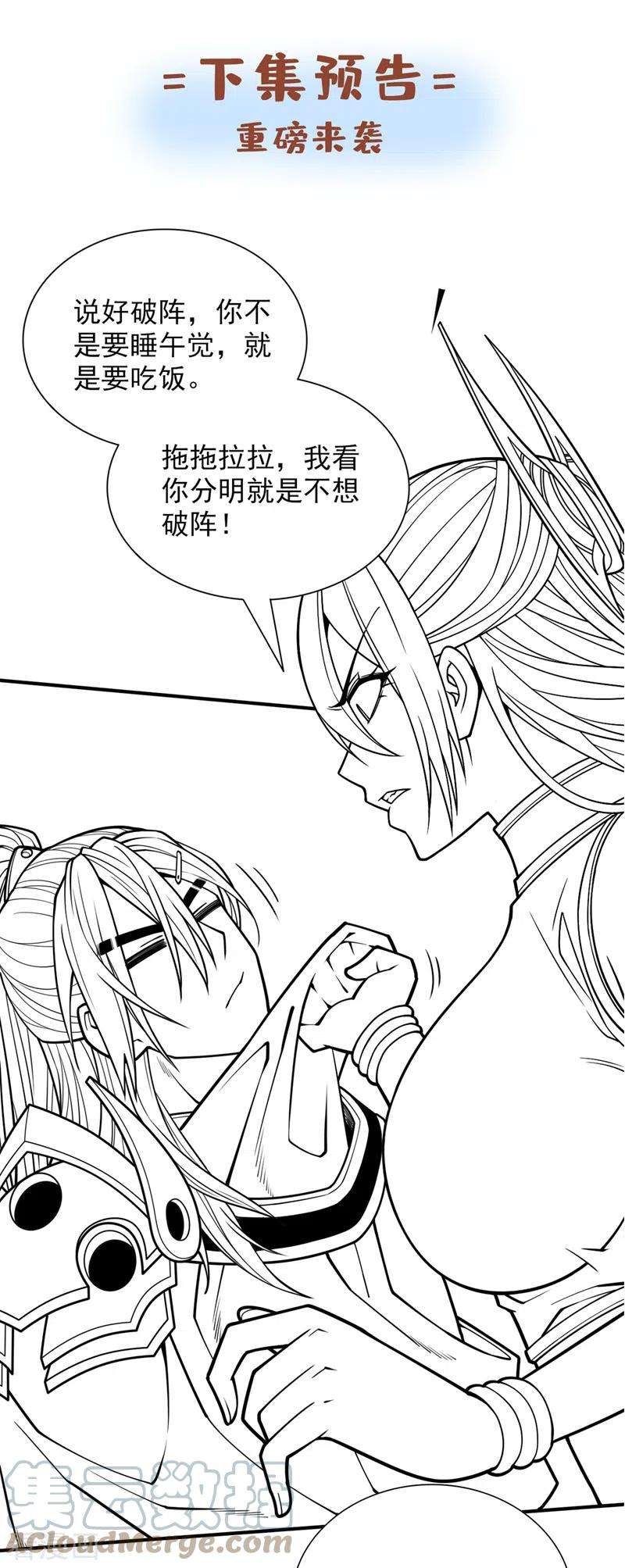 被美女师傅调教成圣的99种方法89话 准备开始行动！