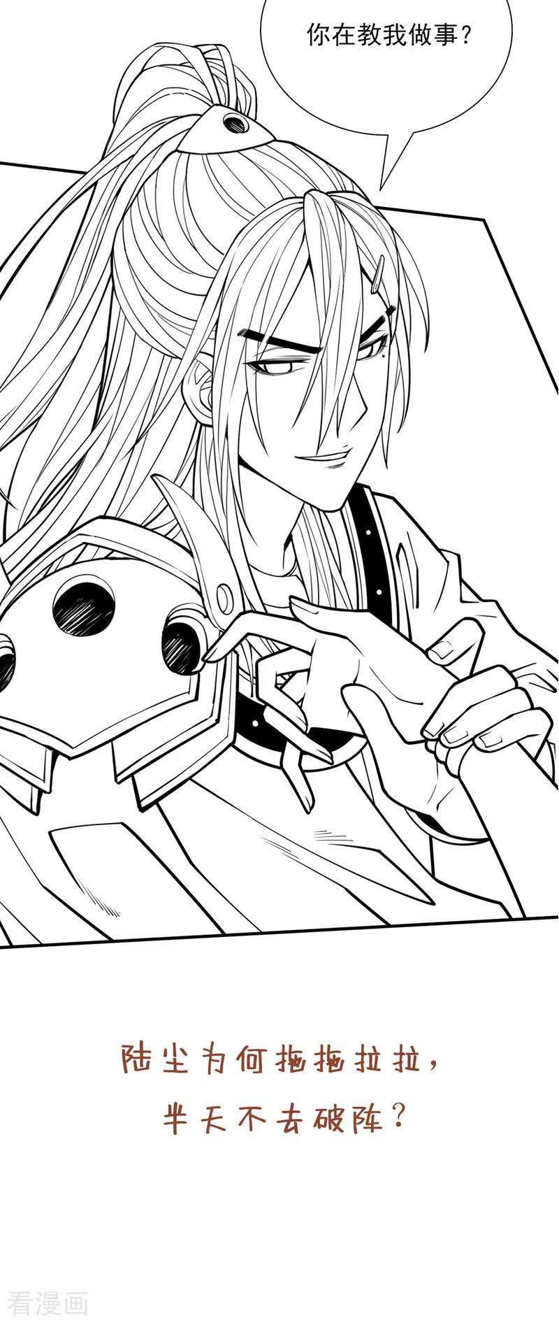 被美女师傅调教成圣的99种方法89话 准备开始行动！