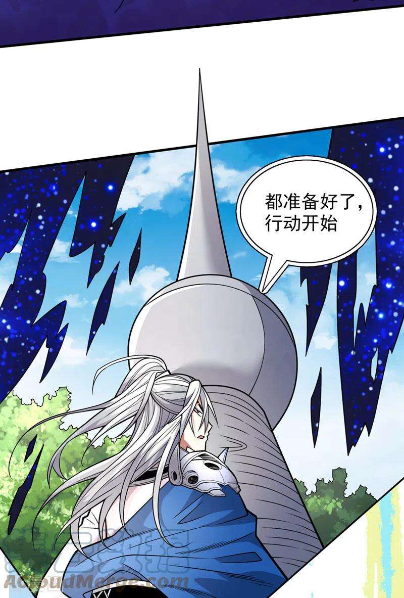 被美女师傅调教成圣的99种方法89话 准备开始行动！