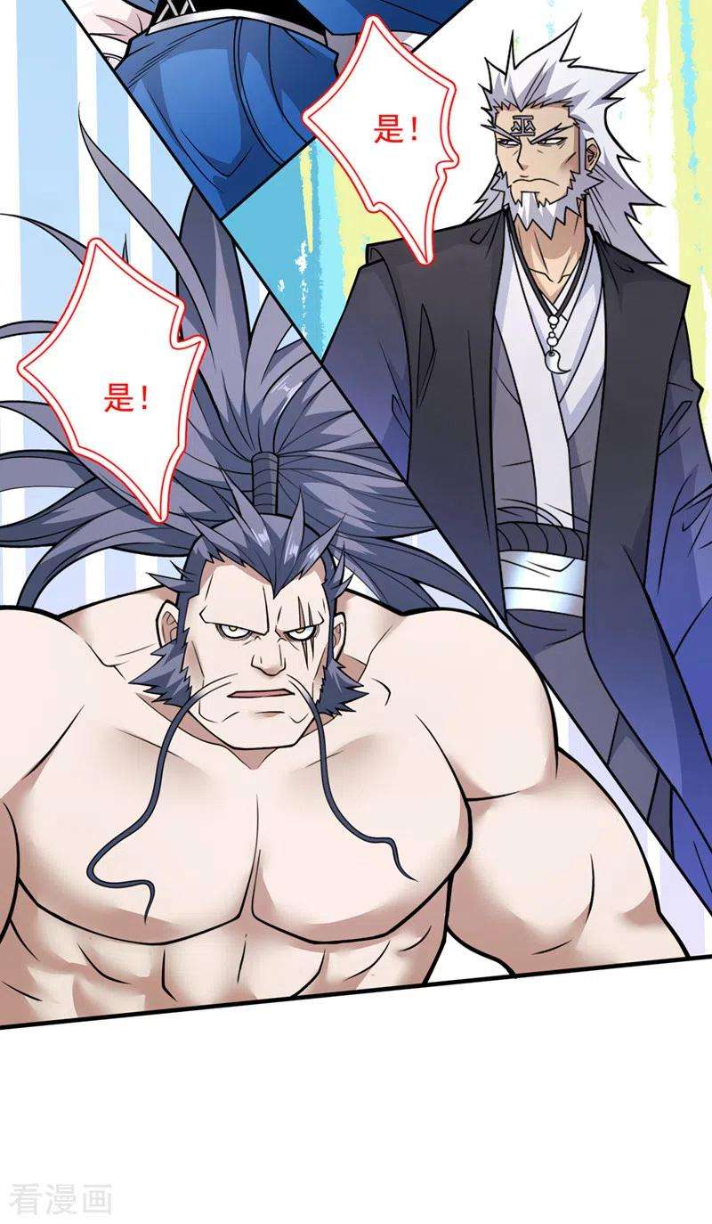 被美女师傅调教成圣的99种方法89话 准备开始行动！