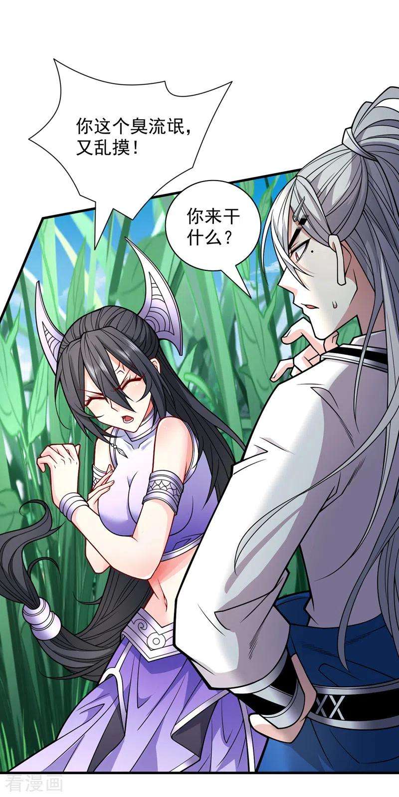 被美女师傅调教成圣的99种方法90话 我已有破阵之策~