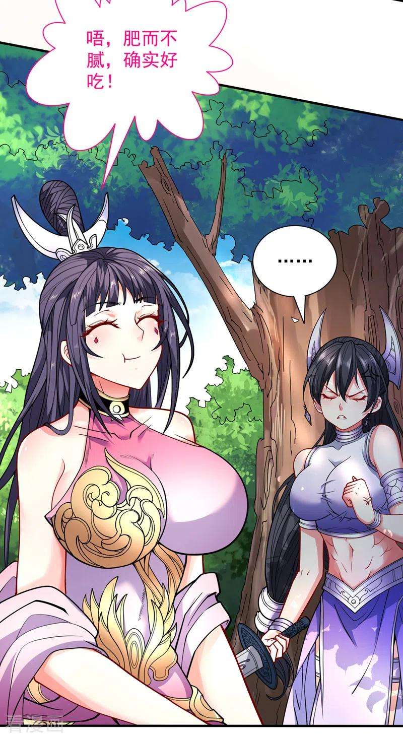 被美女师傅调教成圣的99种方法90话 我已有破阵之策~